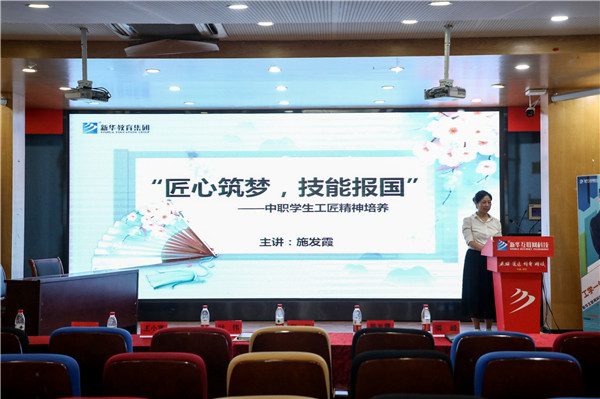 匯聚全國名師 實戰練兵分享 新華名師巡講開啟暑期全員“充電”模式