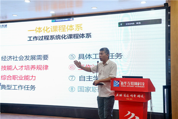 匯聚全國名師 實戰練兵分享 新華名師巡講開啟暑期全員“充電”模式