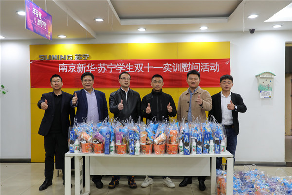 情系實習生，慰問伴真情——集團領導帶隊赴蘇寧看望慰問實習學生