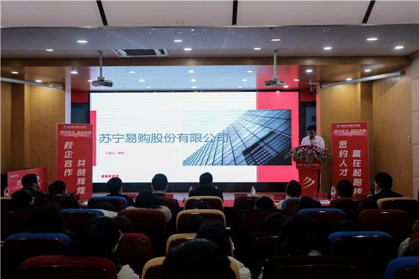 “技行天下 職見未來” 南京新華2024 年春季校企合作企業人才預定簽約活動圓滿舉行