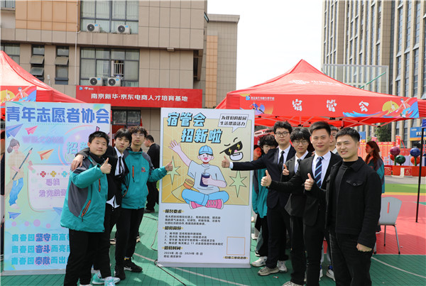 追光有“你”,歡迎“新”上人 南京新華電腦專修學校2024年春季社團招新大會順利收官 追光有“你”,歡迎“新”上人 南京新華電腦專修學校2024年春季社團招新大會順利收官