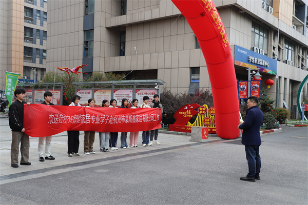 歡送我校VR智能建筑裝飾設計師<a href=http://njxh.cn target=_blank class=infotextkey>專業</a>優秀學子赴杭州布萊斯格家居有限公司工作