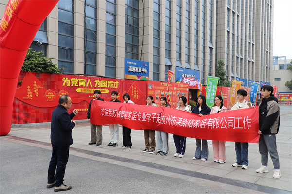 歡送我校VR智能建筑裝飾設計師<a href=http://njxh.cn target=_blank class=infotextkey>專業</a>優秀學子赴杭州布萊斯格家居有限公司工作