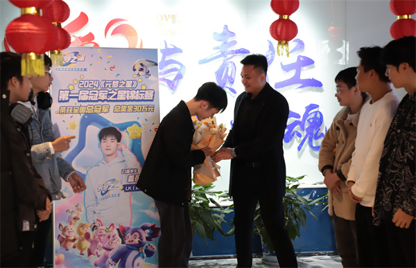 載譽學子榮耀歸來——我校21屆學子姜永杰斬獲《元夢之星》全國總冠軍 載譽學子榮耀歸來——我校21屆學子姜永杰斬獲《元夢之星》全國總冠軍