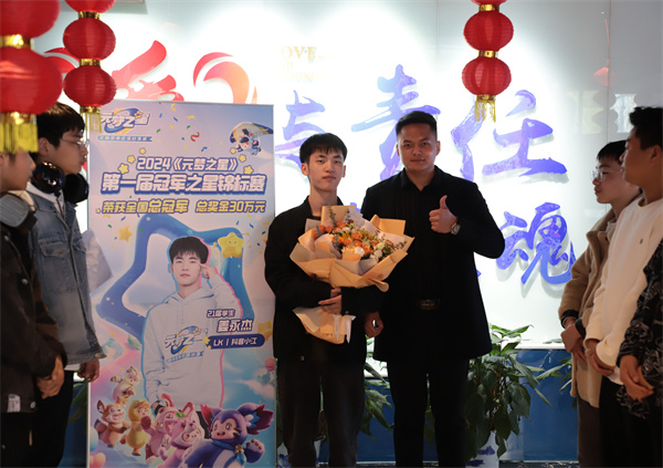 載譽學子榮耀歸來——我校21屆學子姜永杰斬獲《元夢之星》全國總冠軍 載譽學子榮耀歸來——我校21屆學子姜永杰斬獲《元夢之星》全國總冠軍