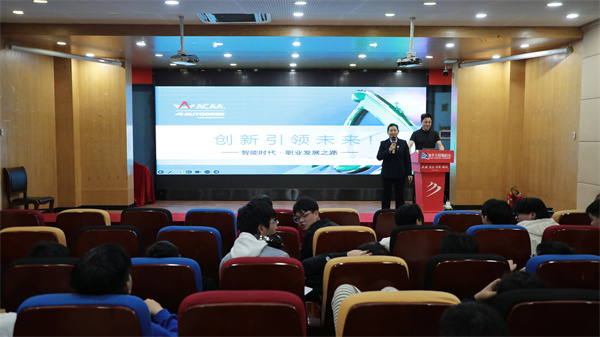 創(chuàng)新引領(lǐng)未來——智能時代設(shè)計(jì)師發(fā)展之路講座圓滿舉行