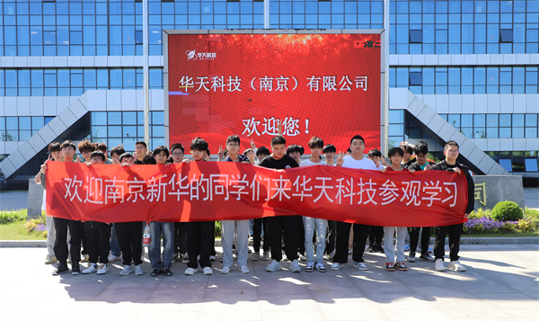 南京新華電腦專修學校芯片封裝與檢測<a href=http://njxh.cn target=_blank class=infotextkey>專業</a>學生深入華天科技(南京)有限公司實踐學習 南京新華電腦專修學校芯片封裝與檢測<a href=http://njxh.cn target=_blank class=infotextkey>專業</a>學生深入華天科技(南京)有限公司實踐學習