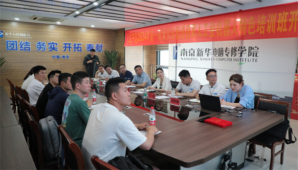 南京新華電腦專修學校隆重舉行江寧區2024年第一輪南京市級退役軍人工業機器人特色培訓班開班儀式 南京新華電腦專修學校隆重舉行江寧區2024年第一輪南京市級退役軍人工業機器人特色培訓班開班儀式
