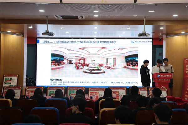 南京新華電腦專修學校“家校同心·鑒證成長”酷家樂階段暨期末結課答辯會圓滿落幕