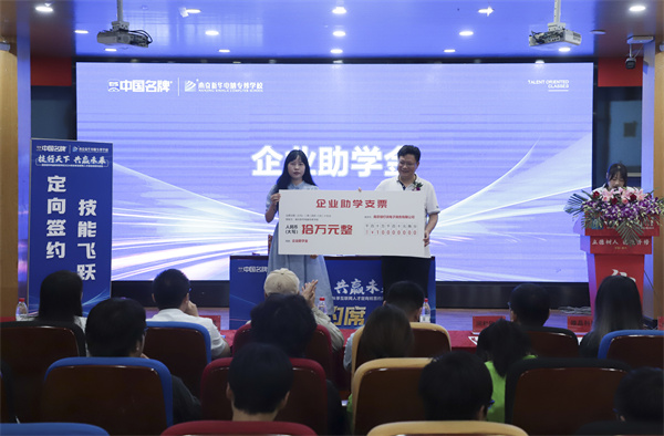 技行天下 共贏未來——南京新華電腦專修學校2024年秋季互聯網人才定向班簽約活動圓滿落幕