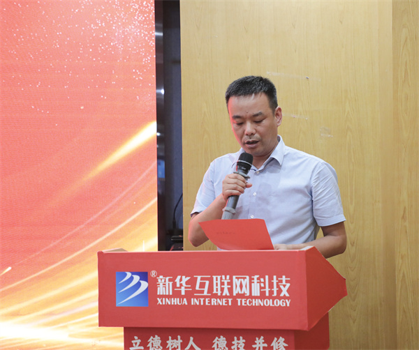 南京新華電腦專修學(xué)校2024年春學(xué)期教學(xué)質(zhì)量季表彰大會圓滿舉行 南京新華電腦專修學(xué)校2024年春學(xué)期教學(xué)質(zhì)量季表彰大會圓滿舉行