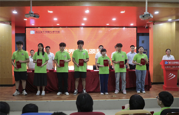 南京新華電腦專修學(xué)校2024年春學(xué)期教學(xué)質(zhì)量季表彰大會圓滿舉行 南京新華電腦專修學(xué)校2024年春學(xué)期教學(xué)質(zhì)量季表彰大會圓滿舉行