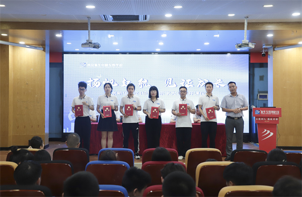 揚帆起航，見證成長——南京新華電腦專修學校2024級新生樂學大課堂開課儀式圓滿落幕