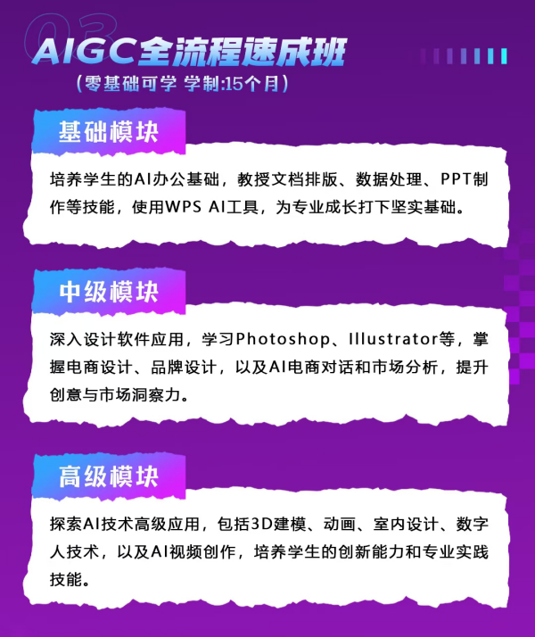 1726111762488884.png AIGC04.png