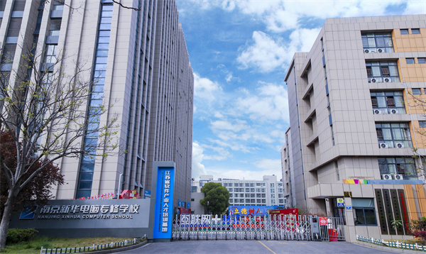 1741941436121155.jpg 南京新華.jpg