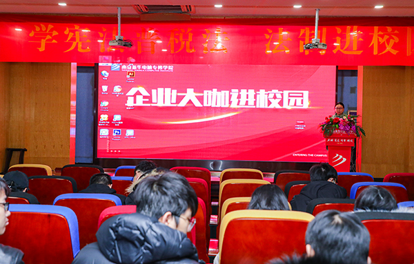 企業大咖進校園-宣講招聘