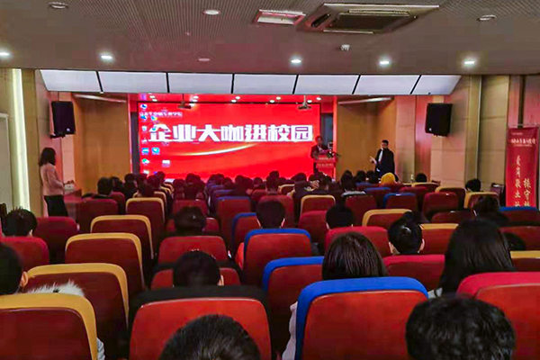 南京新華邀請企業大咖進課堂