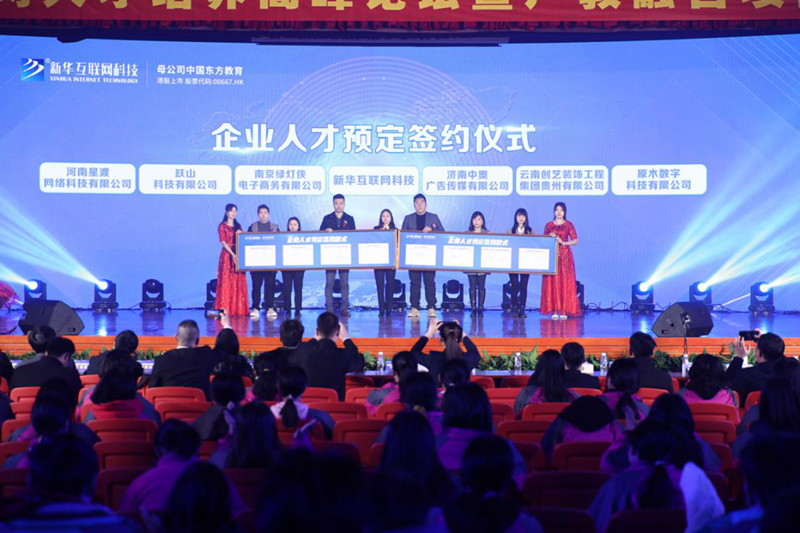 就業市場上的“新人才”大有變化，為什么新華學子就業這么好？