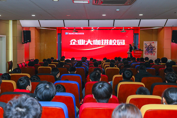 為夢想而戰｜南京新華企業大咖進校園圓滿舉行！