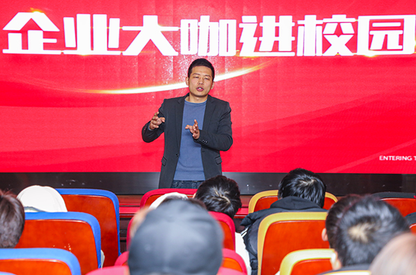 企業大咖進校園——創業畢業生回校招聘