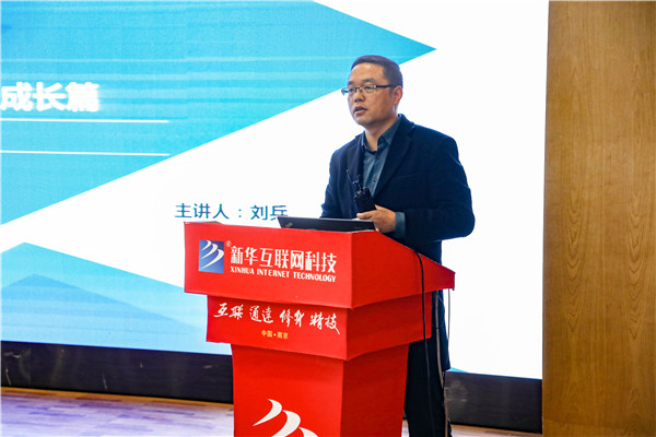 南京新華開設畢業生就業指導專題講座