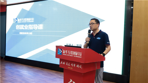 南京新華創就業指導中心舉辦專項就業指導講座