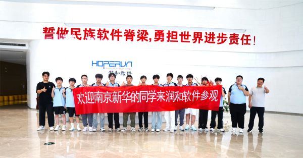 產教融合，點燃職業夢想 | 南京新華學子企業研學紀實