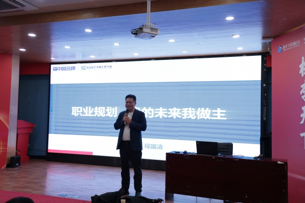 南京新華電腦學校舉辦創就業指導講座 助力學子規劃職業未來