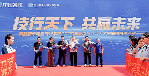 技行天下，共贏未來(lái)