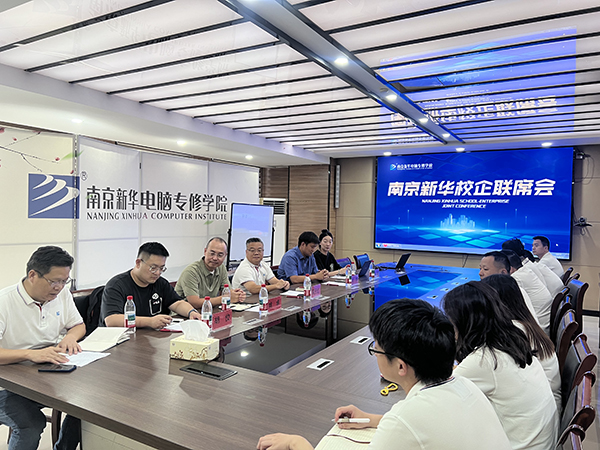 校企聯(lián)席會(huì)|深化產(chǎn)教融合，共育數(shù)創(chuàng)英才