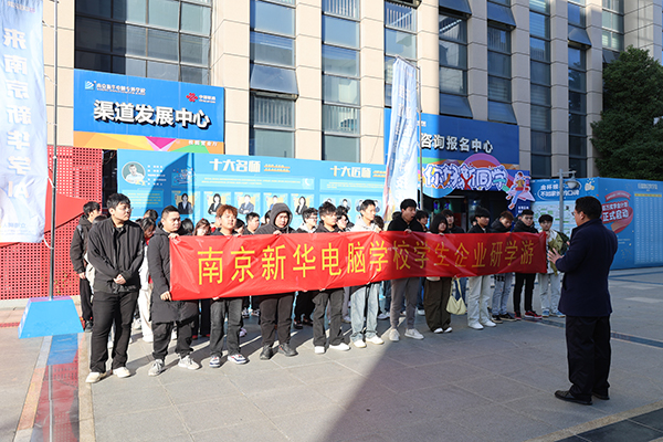 知行合一探匠心 校企攜手育人才——南京新華學(xué)子赴方林企業(yè)研學(xué)游