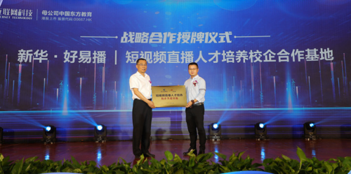 新華互聯網科技培養新領人才