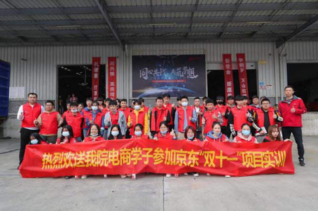 校企合作丨 新華學子參加京東實訓，備戰雙十一
