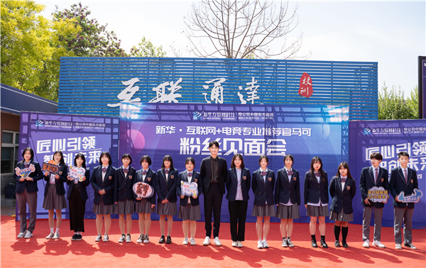 馬可來新華重拾校園生活，青春“競”是精彩！