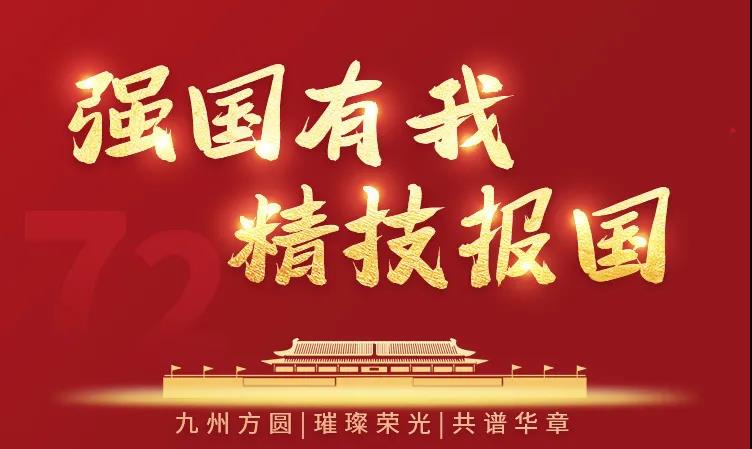 電影《長津湖》帶給我們的啟示：強國有我，精技報國