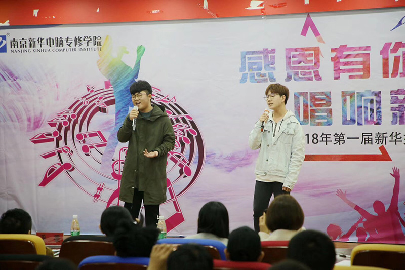 以歌寄情，南京新華學子唱響感恩節