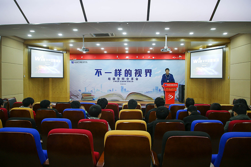 1802-VR數字媒體精英設計班階段結果答辯取得圓滿成功