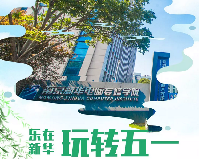 敲黑板！兩天一夜，玩轉你的五一假期