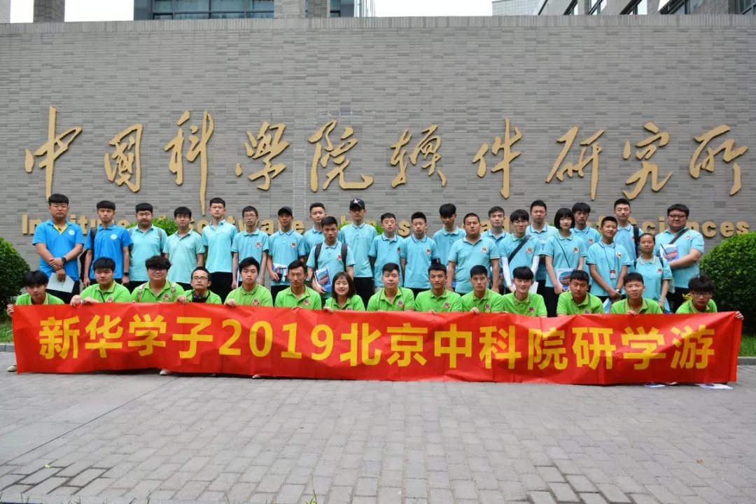 中科院研學結束，你開始期待下次了嗎？