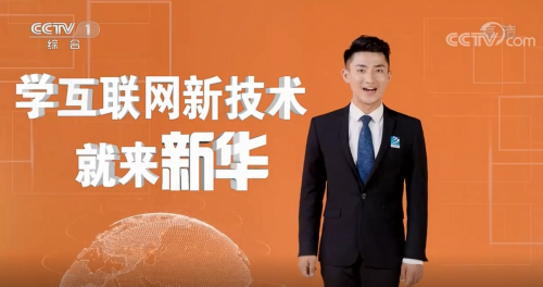 東方網：掌握熱門真技術 新華電腦為高薪就業增添“砝碼”