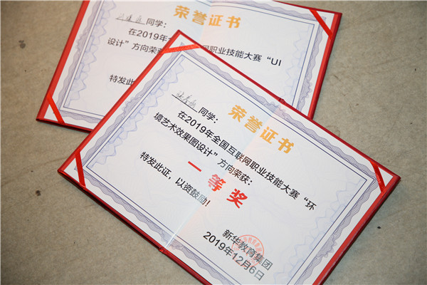 喜報丨熱烈祝賀南京新華在全國互聯網技能大賽中榮獲佳績