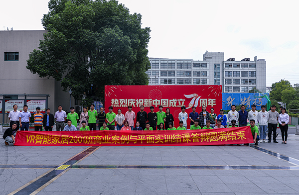 VR智能家居2001班結課答辯