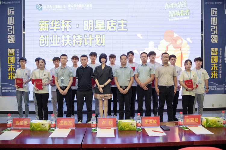 學互聯網技術  演員盧杉向你推薦新華熱門好專業