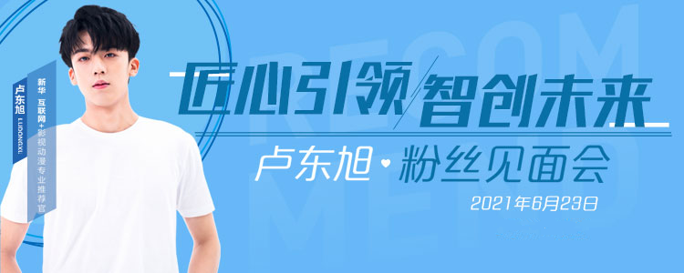 擇校心不慌 明星來探路！這份攻略你一定要看一下！