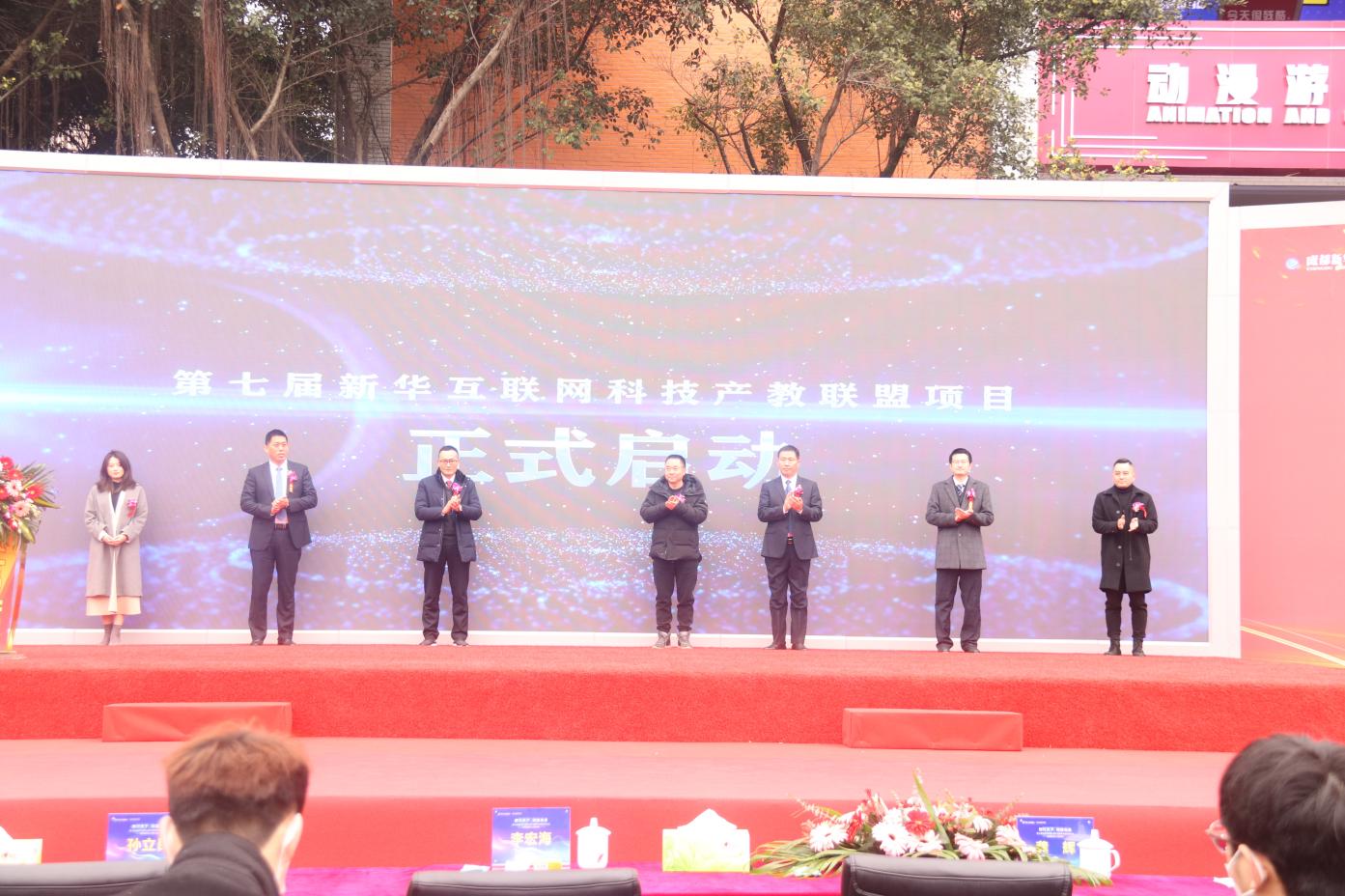 2022新華產教聯盟項目發布暨春季人才預定會盛大舉行！