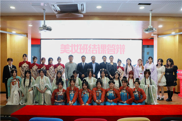 南京新華互聯網+美妝與形象設計專業結課答辯圓滿結束