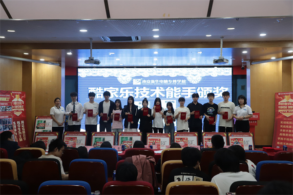 南京新華電腦專修學?！凹倚Ｍ摹よb證成長”酷家樂階段暨期末結課答辯會圓滿落幕