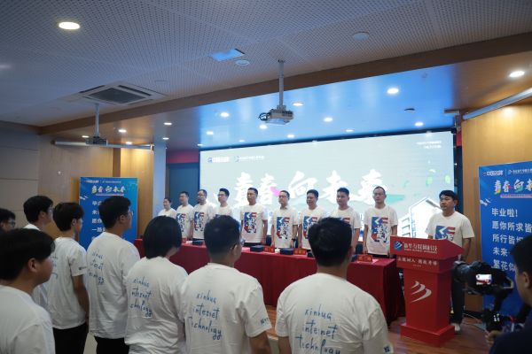 <strong>青春向未來 共譜新華章 | 南京新華電腦專修學校24年夏秋季學子畢業典禮</strong>