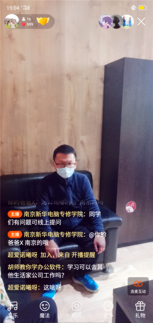 就業保障丨畢業學子線上參觀合作企業,促進校企合作三方共贏! 就業保障丨畢業學子線上參觀合作企業,促進校企合作三方共贏!