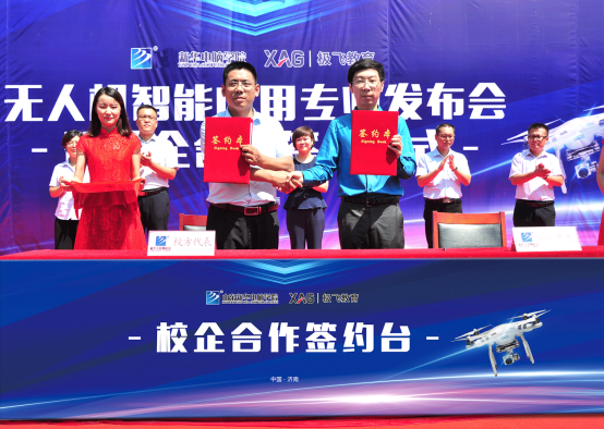 【媒體關注】國家發布16個新職業—無人機智能應用看新華